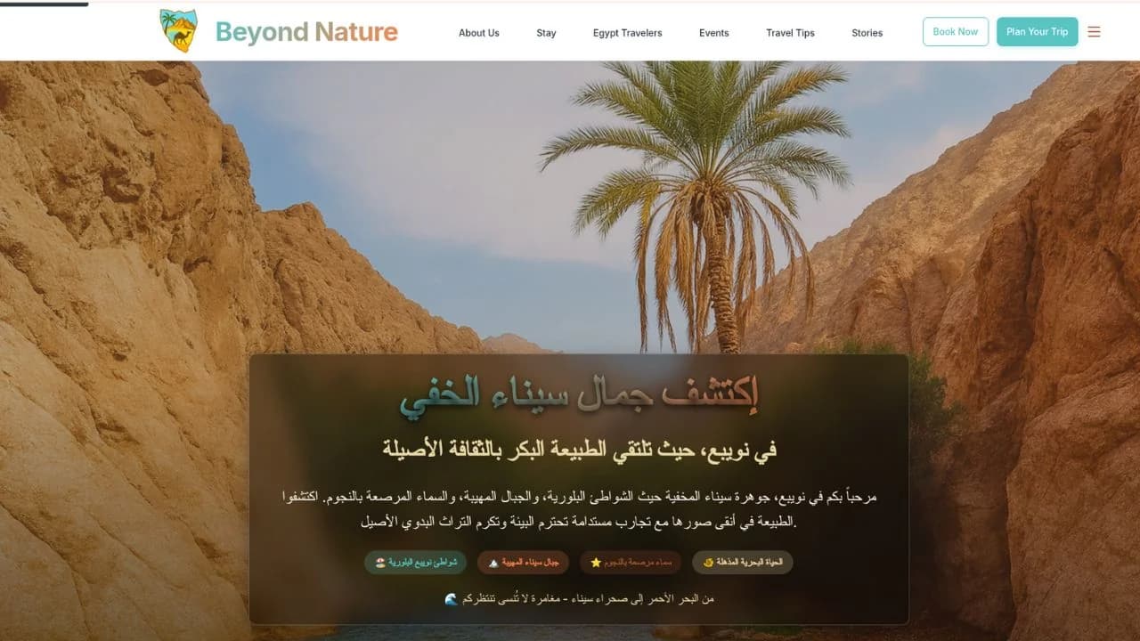 Beyond Nature